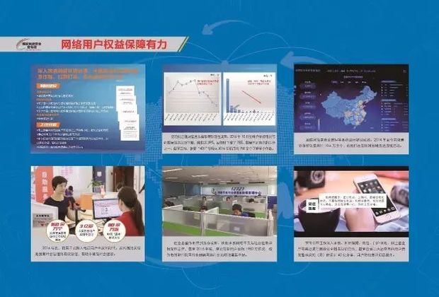 干货！11张图全面总结这五年网络安全成就，7部门联合设计