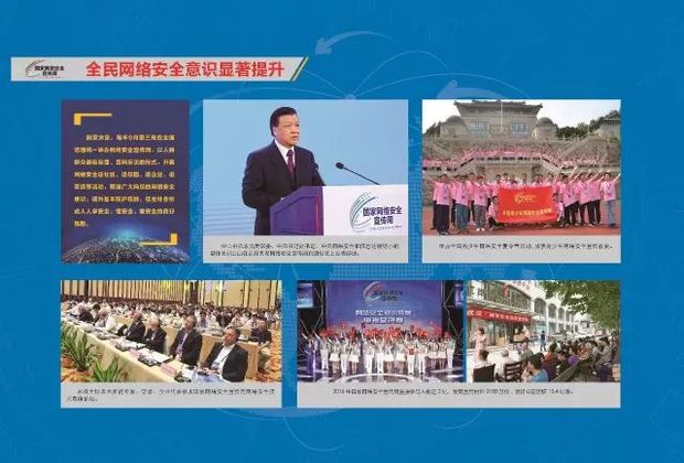 干货！11张图全面总结这五年网络安全成就，7部门联合设计