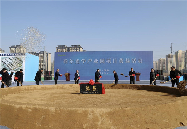 （有修改）潍坊高新“拓荒牛”再奋蹄 全力打造“千亿级”一流国家高新区