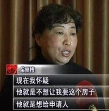 女子网上40万拍得800平米房产