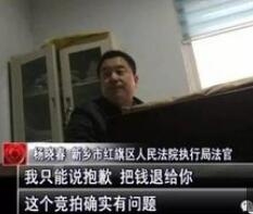 女子网上40万拍得800平米房产