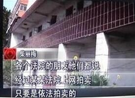 女子网上40万拍得800平米房产