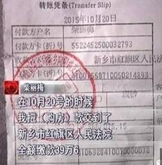 女子网上40万拍得800平米房产