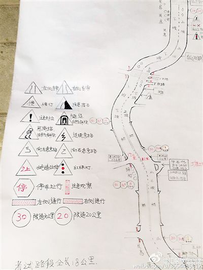 重庆一男子担心科目三考不过 手绘7米攻略图(图)