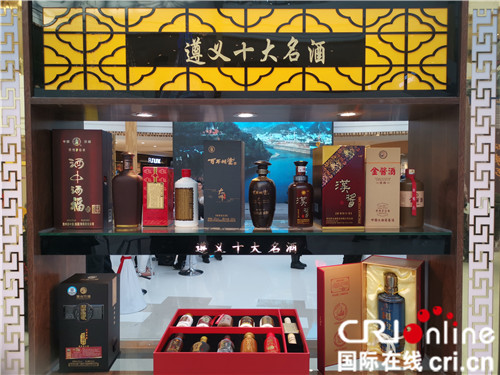 【黑龙江】【供稿】遵义十大名酒飘香“冰城”  两地携手共谋白酒产业发展
