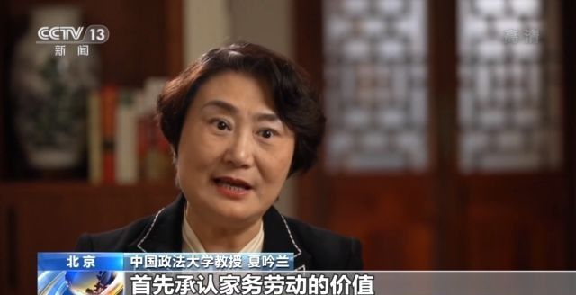 离婚了，家务劳动的价值怎么算？民法典这样规定→