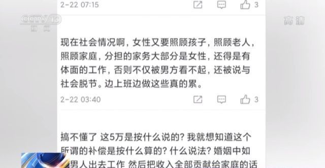 离婚了，家务劳动的价值怎么算？民法典这样规定→