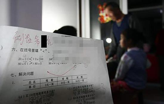 【社会广角（图片+摘要）】【教育-文字列表】小学“叫停”作业签字 家长老师看法不一
