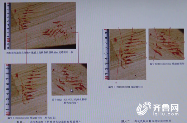 【平安山东（图片+摘要）】山东警察凭足迹判断嫌犯年龄误差不超过2岁