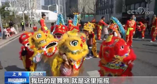 学舞狮、猜灯谜 传统习俗让孩子们欢欢喜喜闹元宵