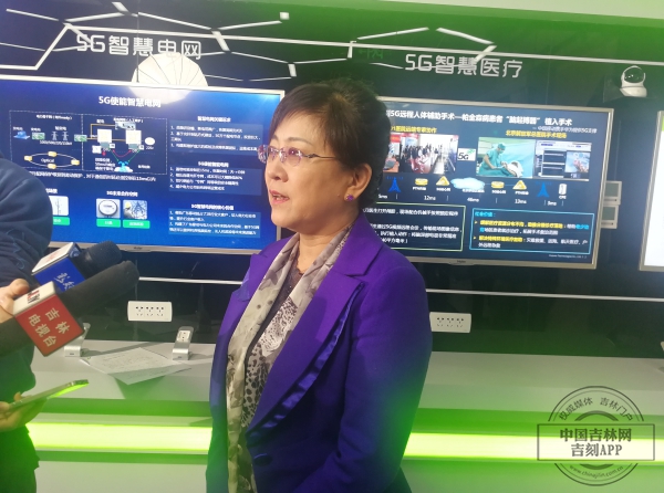 吉林省拨通首个5G视频电话