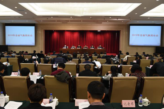 吉林省气象局长会议召开 持续提升气象现代化业务能力