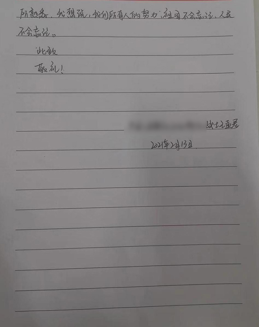 春晚屏幕上的戍边战士给春晚剧组来信了 他们说：把最硬的“鳞”献给祖国