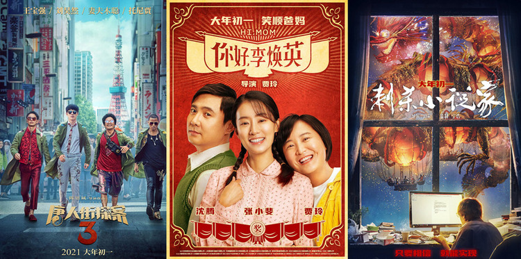 中国日报网评：就地过年成就“史上最强春节档”