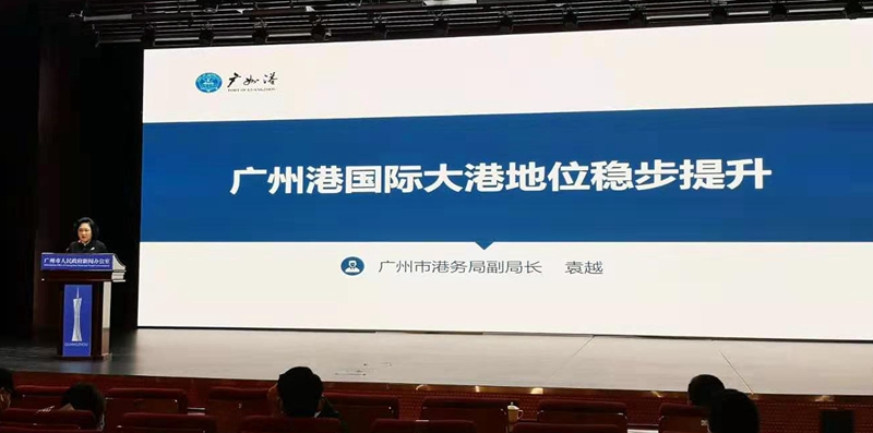 广州港国际大港地位稳步提升_fororder_2-1
