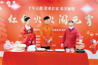 红红火火闹元宵 雁塔区举办送温暖活动