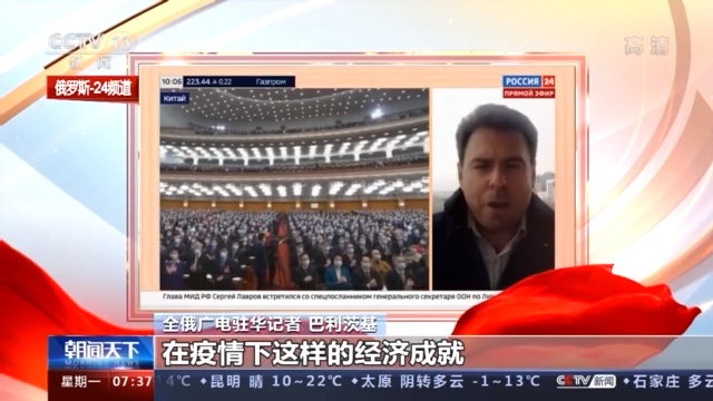 外媒看两会丨中国经济发展规划备受世界瞩目