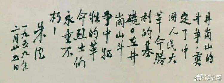 党史百年天天读 · 2月25日