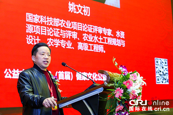 【供稿待审】2019首届健康文化公益社区发展高峰论坛在京举行（绿色经济）