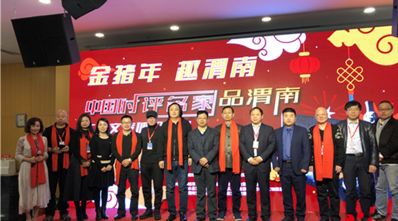 “金猪年 趣渭南 ”——中国时评名家品渭南大型文旅体验活动启动 渭南年俗将唱响华夏大地_fororder_001-1