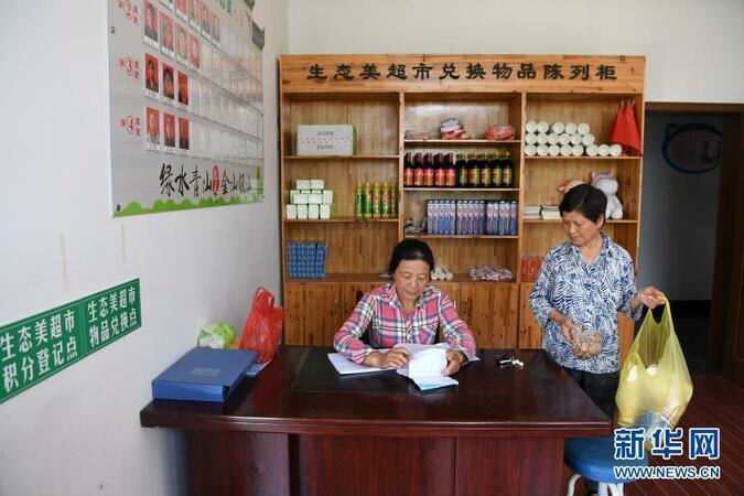 新安江流域：护一江清水，享“绿色红利”