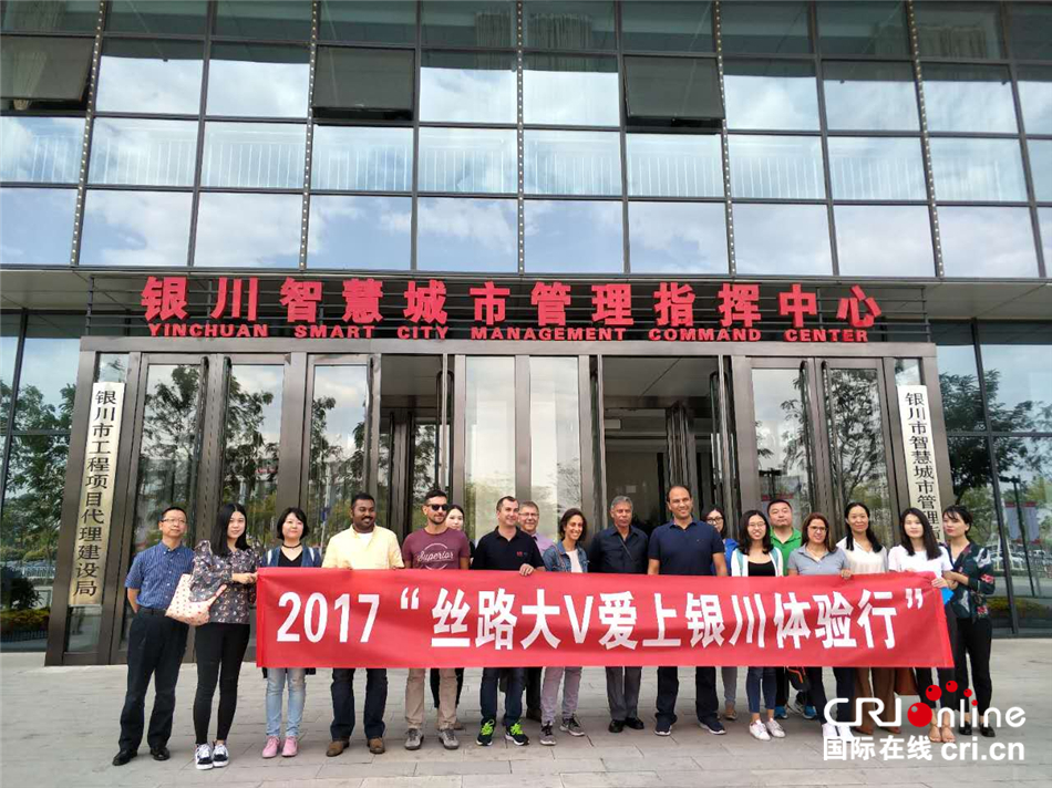 德国大Ｖ手记：银川的新名片——智慧城市