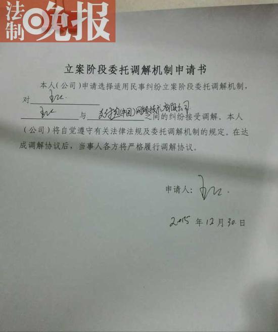 被人冒名注册多账号 事主起诉支付宝公司