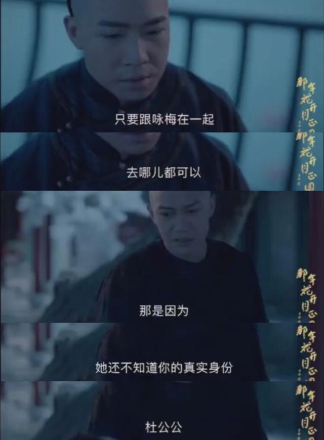 《那年花开》杜明礼身份曝光竟是太监也是周莹新哥