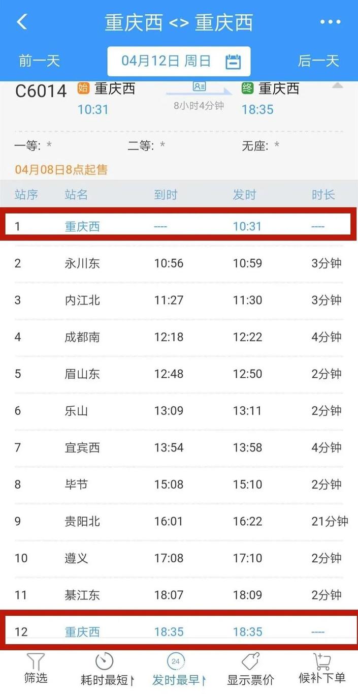 （大交通）高铁大环线来了!贵阳→重庆→成都→贵阳绕个圈只需7小时52分
