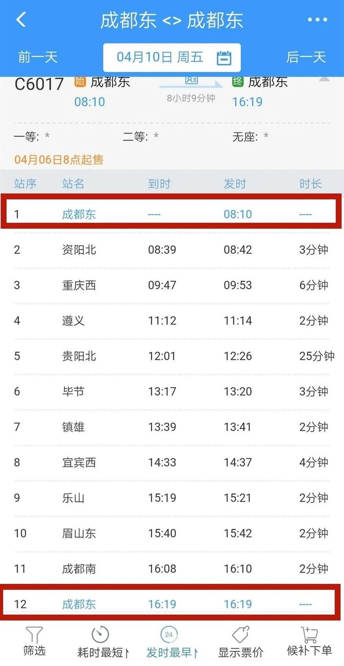 （大交通）高铁大环线来了!贵阳→重庆→成都→贵阳绕个圈只需7小时52分