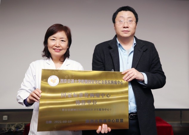 西安市红会医院胸痛中心联盟启动打通“救心高速路”