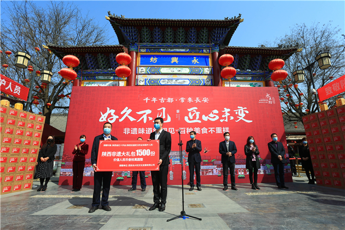 西安永兴坊复工复产 举办“好久不见 匠心未变”主题活动