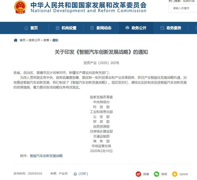 汽车频道【供稿】【资讯】华人运通响应号召 智能汽车创新发展步入2.0时代