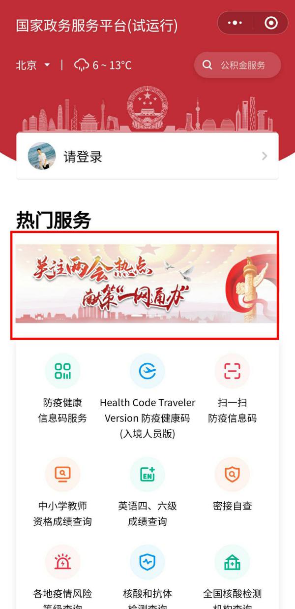 “云听会”+“现场直播” 科技力量助力政务服务数字化升级_fororder_01