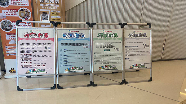 3月1日起 成都正式进入垃圾分类时代_fororder_成都大悦城布置的垃圾分类宣传展架-摄影-孙雨彤