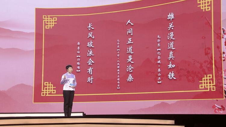 《平“语”近人——习近平喜欢的典故》 （第二季） 今晚播出第十二集：直挂云帆济沧海