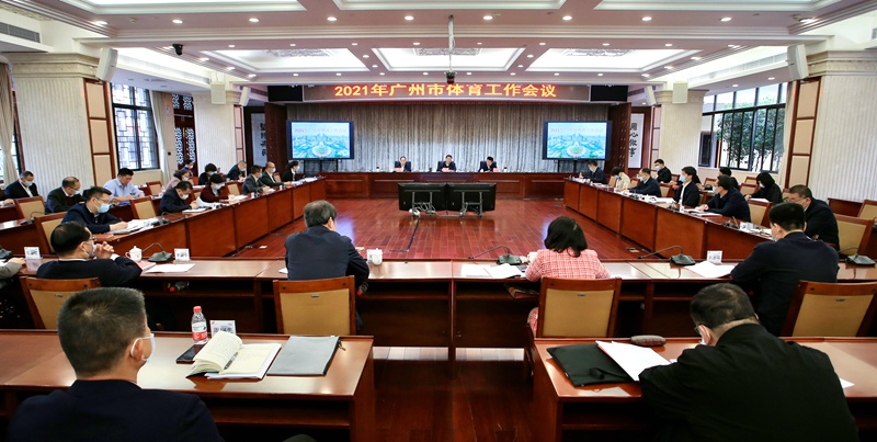 广州奋力推进世界体育名城建设_fororder_1
