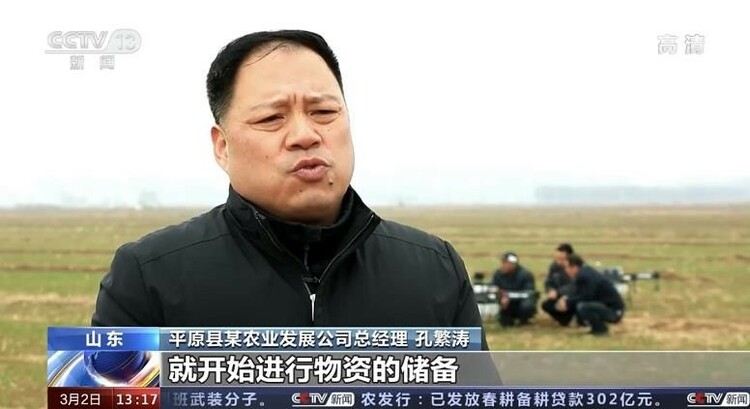 “不误农时”！德州农发行发放春耕备耕贷款 平原一企业获贷千万元