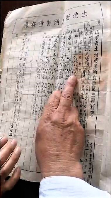 滨州无棣：一摞账本记录村庄70年，看账目中的村务“阳光”