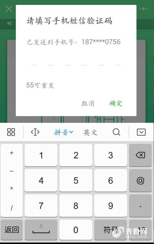 【科技-文字列表】【走遍山东-济南】9月20日起济南公交18路试点微信支付