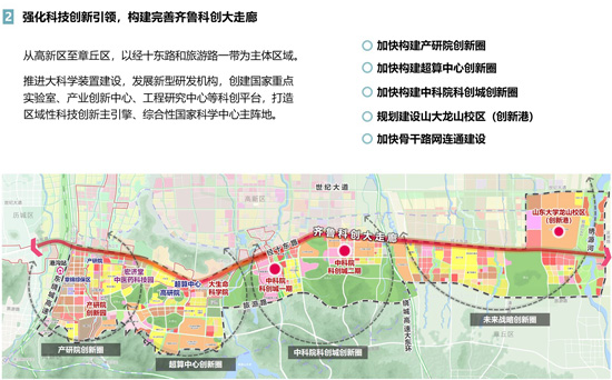济南城市格局之变：“东强”新引擎 “新城”扬帆起