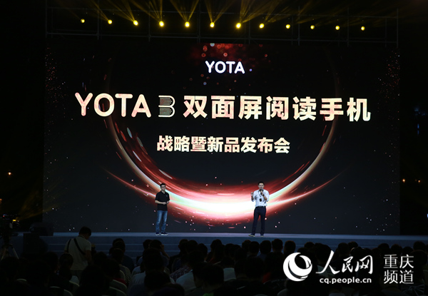 【聚焦重庆】 双面屏手机YOTA3在重庆潼南首发