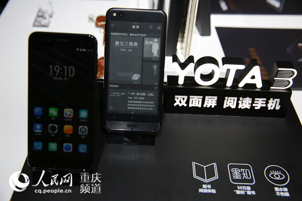 【聚焦重庆】 双面屏手机YOTA3在重庆潼南首发