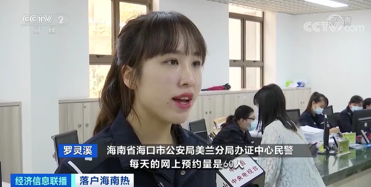 海南！海南！落户人数“井喷”！啥情况？