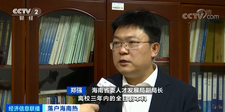 海南！海南！落户人数“井喷”！啥情况？