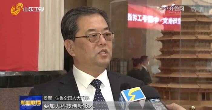 代表谈山东高质量发展之变：创新为引领 提升新动能