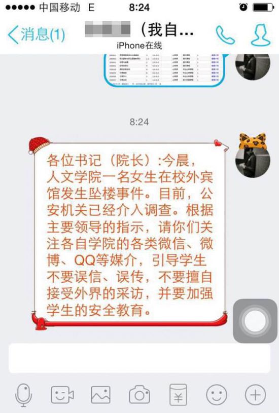 警方通报跨年夜女生坠楼事件:重度醉酒导致坠楼