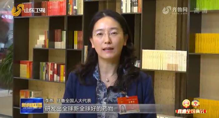 代表谈山东高质量发展之变：创新为引领 提升新动能