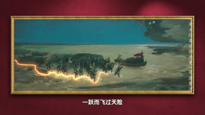 刘邓大军如何夜渡黄河？美术经典告诉你