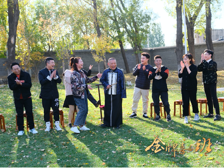 《金牌喜剧班》郭德纲即将开课，重现相声传统考验学员即兴能力_fororder_图片 1